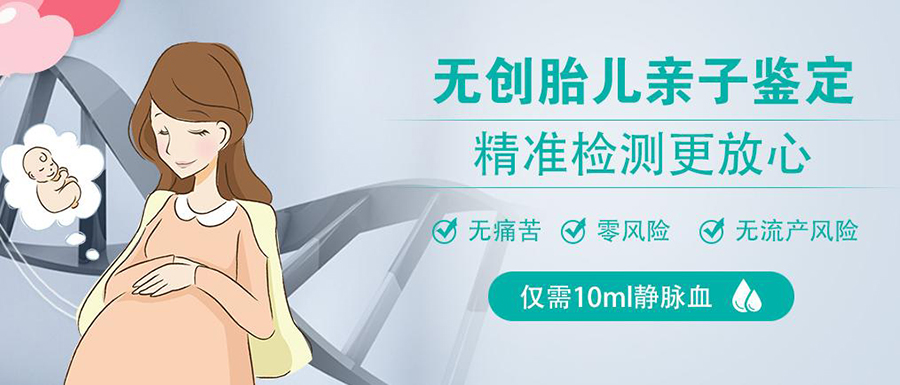 长沙怀孕6个月能办理胎儿亲子鉴定吗,长沙办理无创怀孕亲子鉴定需要多少钱