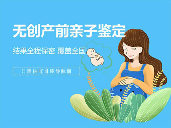 长沙怀孕了要如何办理胎儿血缘检测,长沙无创怀孕亲子鉴定多少费用
